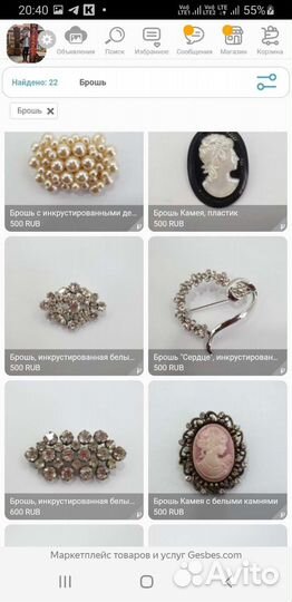 Бижутерия советского периода