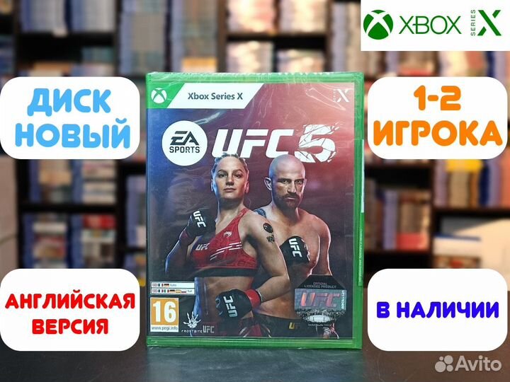 UFC 5 для Xbox Series X