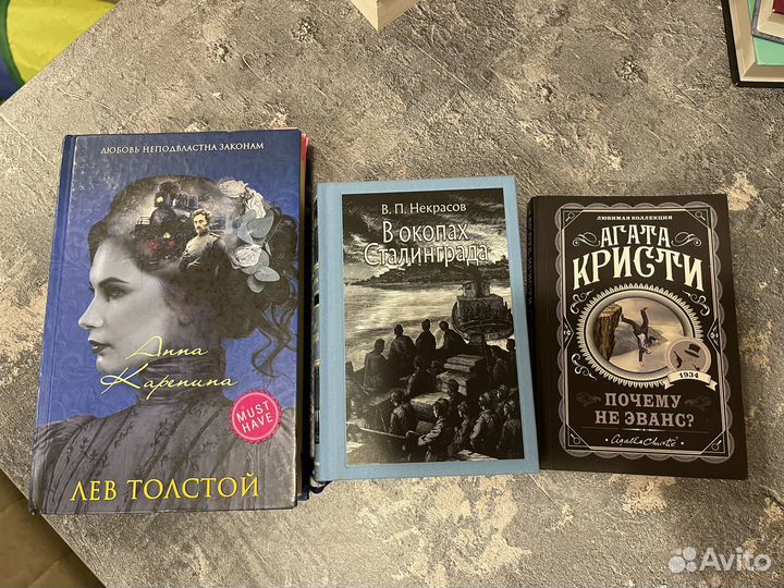 Книги художественная классика