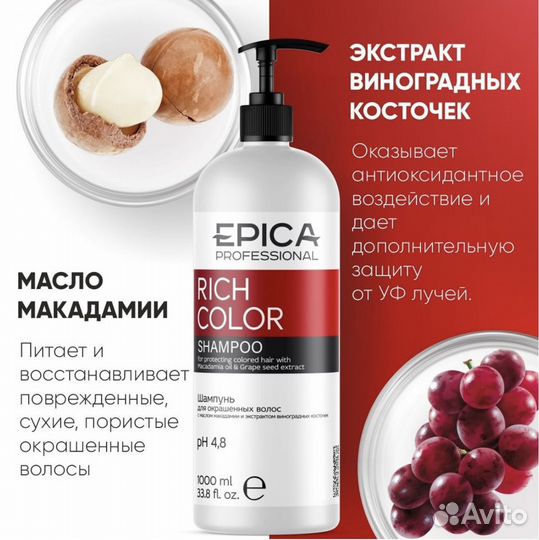 Epica Professional Шампунь для волос, 1000 мл