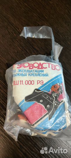 Лыжные крепления