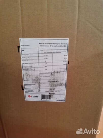 Инвалидная коляска новая