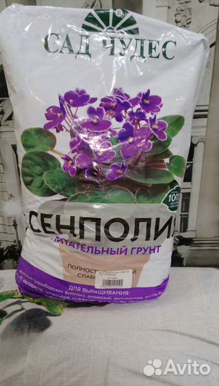 Грунт для сенполий 5л «Сад чудес»