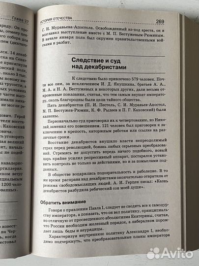 Кацва справочник по истории отечества