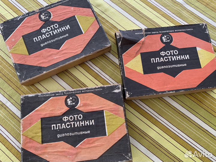 Фотопластинки диапозитивные СССР
