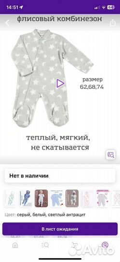 Утепленный комбинезон