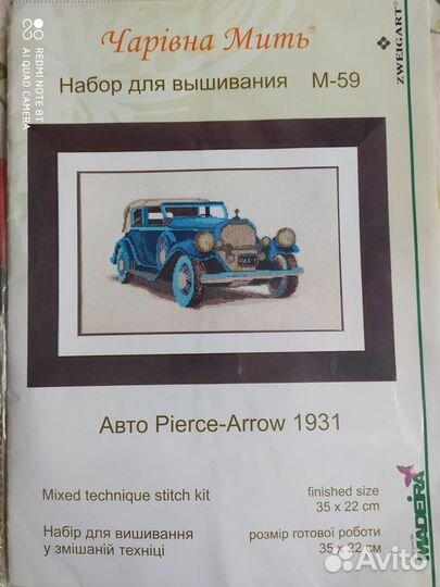 Набор для вышивки крестом (новый)