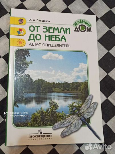 Книги от земли до неба