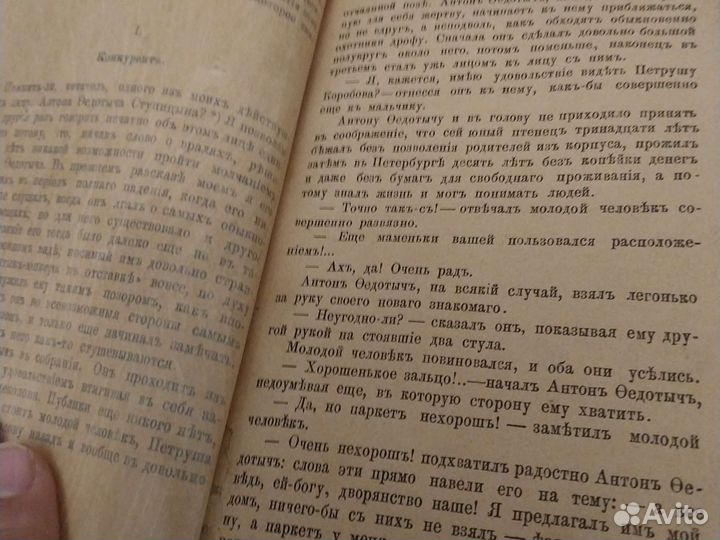 А. О. Писемский. Том 6. 1910