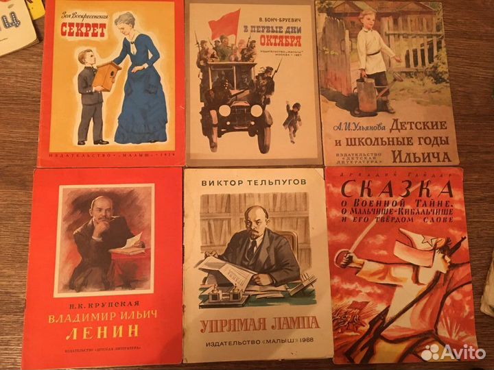 Детские книги СССР