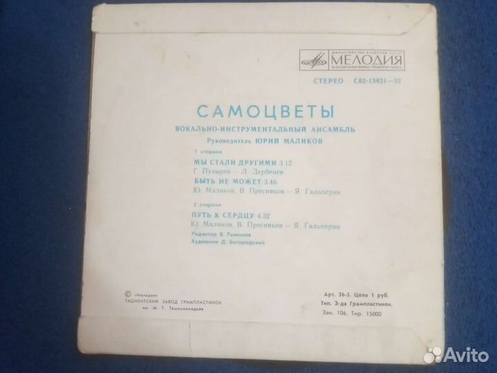 Грампластинка