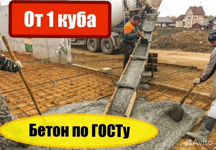 Бетон м150 / в10