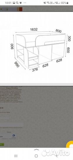 Кровать чердак Астра 9/3 + матрас