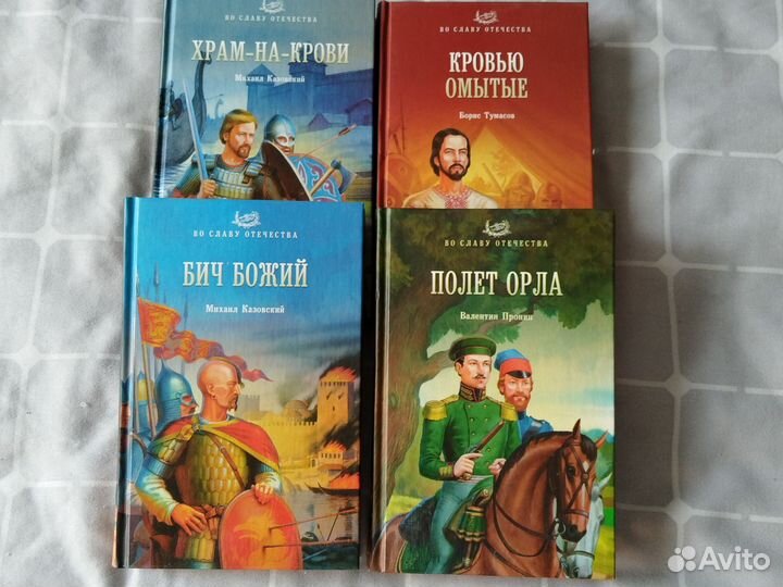 Новые.Книги во славу отечества