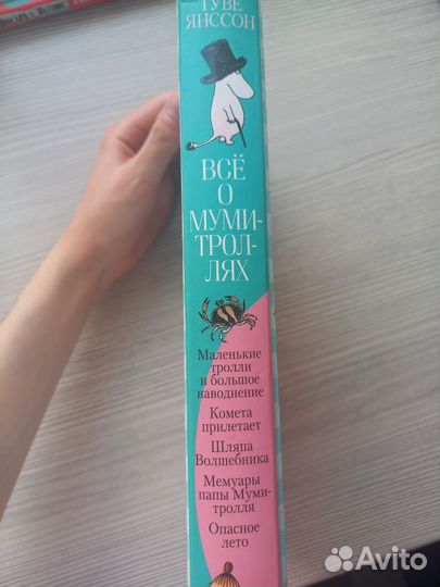 Все о муми троллях книга