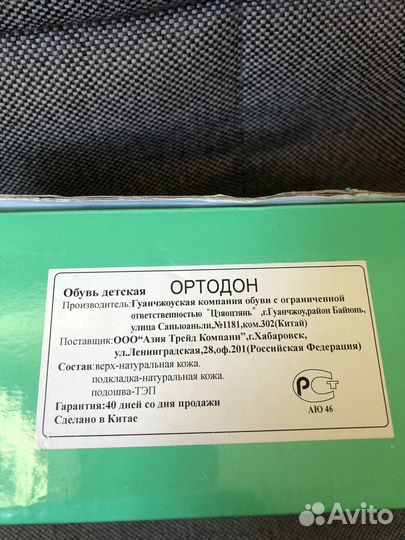 Ботинки Ортопедические Ортодон