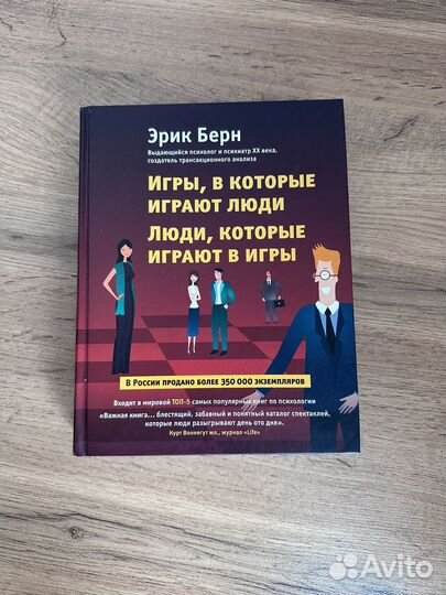 Игры, в которые играют люди