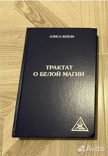 Книги по эзотерике в ассортименте