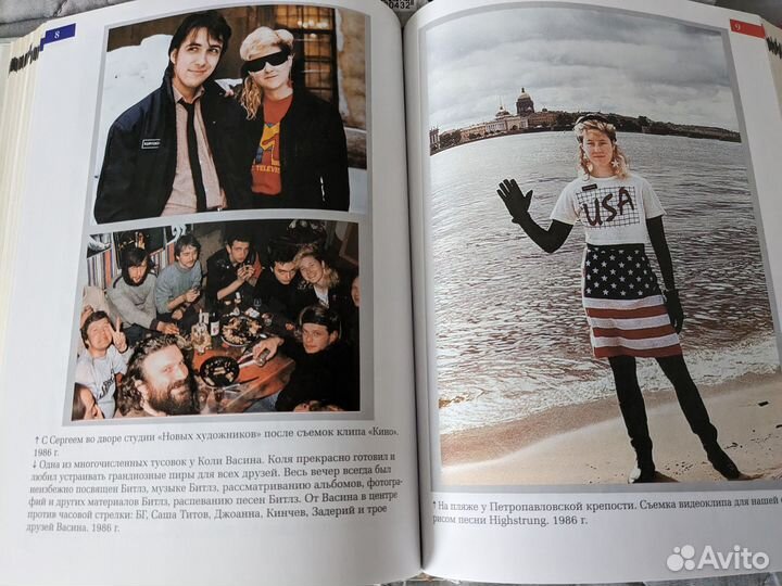 Стингрей в стране чудес / Стингрей в Зазеркалье