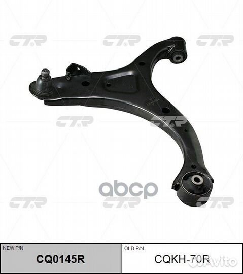 Рычаг cqkh70R CTR