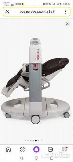 Стульчик для кормления Peg-Perego Tatamia экокожа