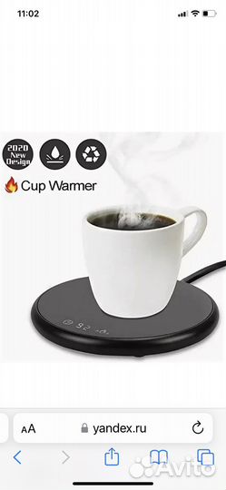 Подставка для чашки с подогревателем от сети