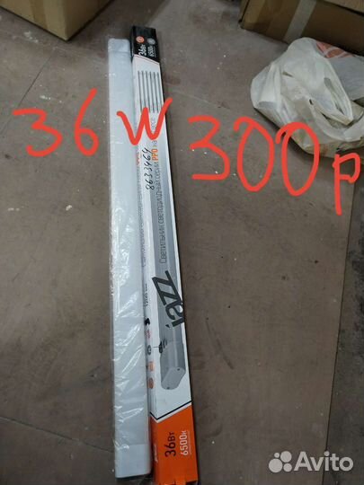 Светильник светодиодный