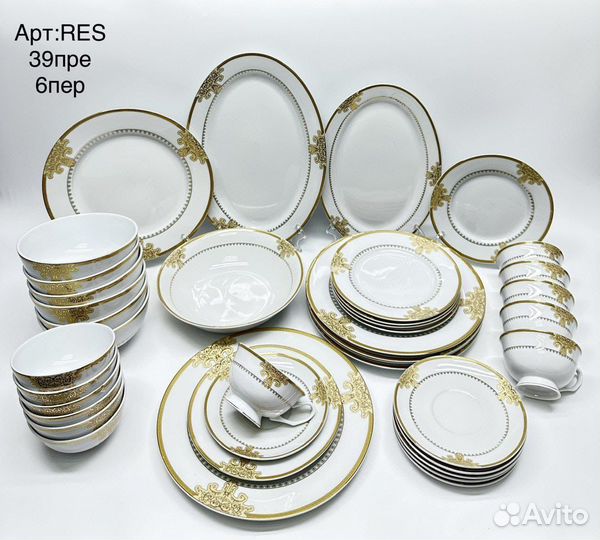 Набор Столовой посуды сервиз 39 предметов