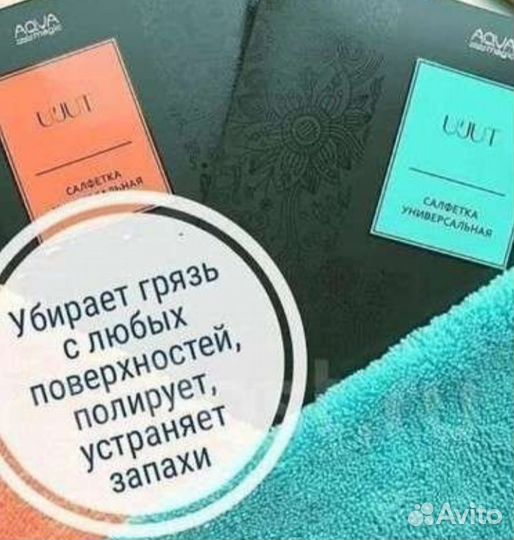 Салфетки Гринвэй