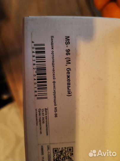 Бандаж для беременных orlett