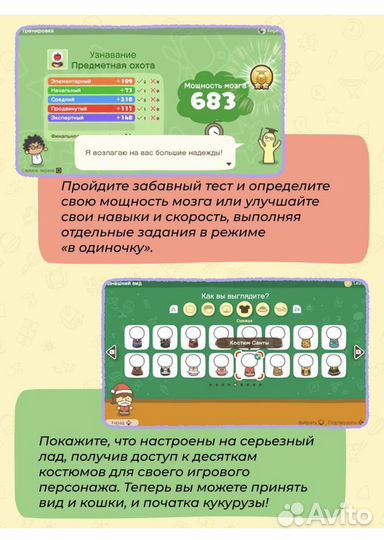 Новая Big Brain Academy: Brain vs. Brain