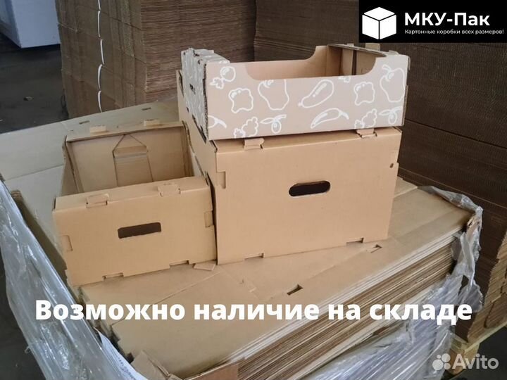 Картонные коробки для овощей