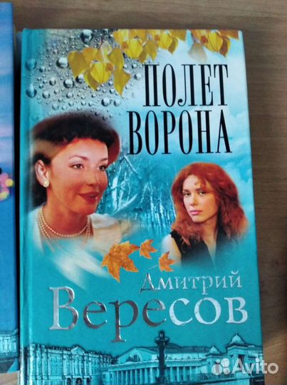 Книги серии Черный ворон