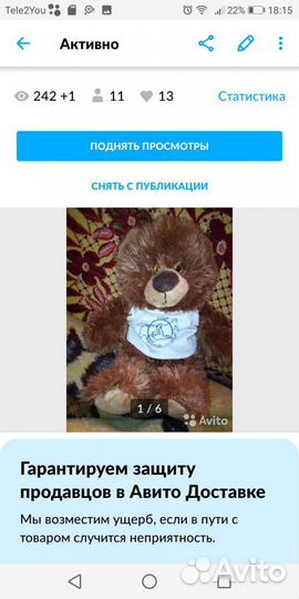 Мягкие игрушки