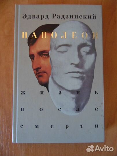 Мозаика Агни Йоги. Р.Фраерман. Э.Радзинский
