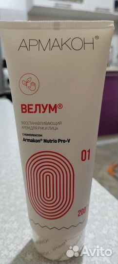 Крем Армакон 01