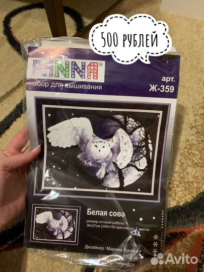 Наборы для вышивки крестом