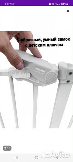 Барьер - калитка