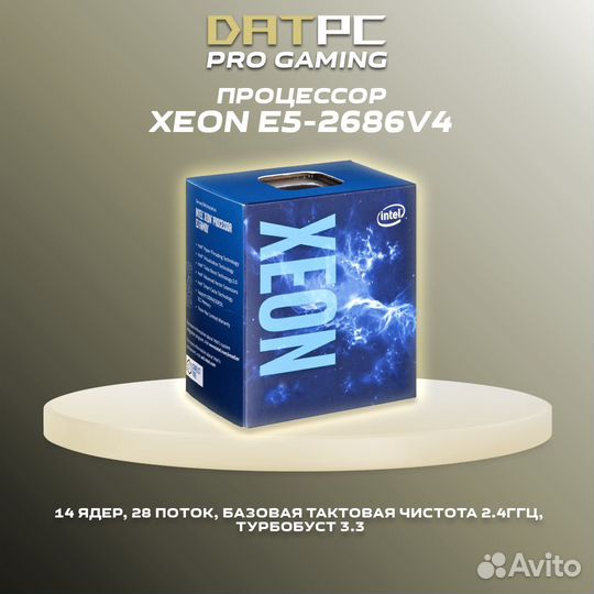 Компьютер игровой белый (Xeon2680V4,RTX 2060S)