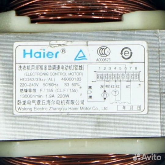 Двигатель candy б/у