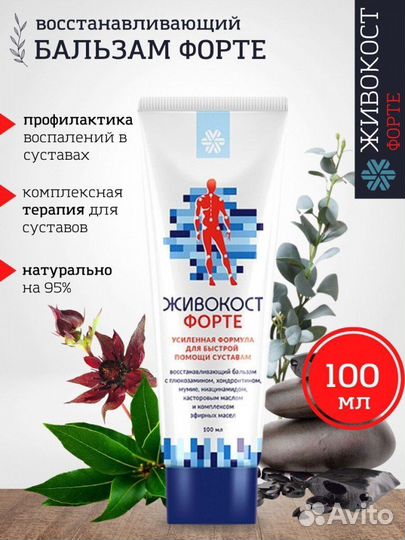 Бальзамы и коллаген компании Siberian Wellnes