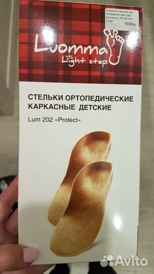 Ортопедические стельки