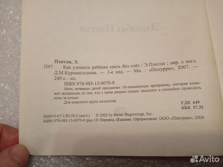 Комплект книг: воспитание, педагогика, питание