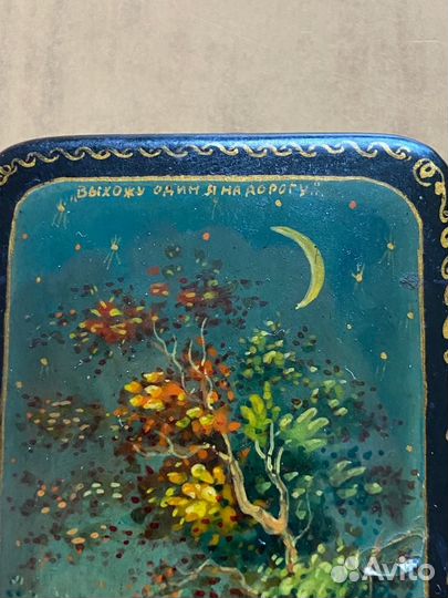 Шкатулка СССР Мстёра, автор художник Астахова