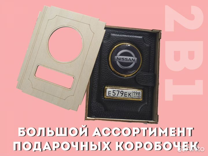 Портмоне 2в1 под авто права с номером (белый)