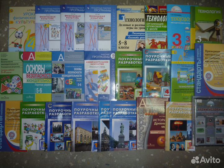 Поурочные для школы