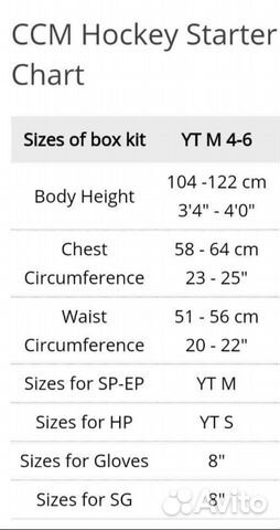 Хоккейная форма