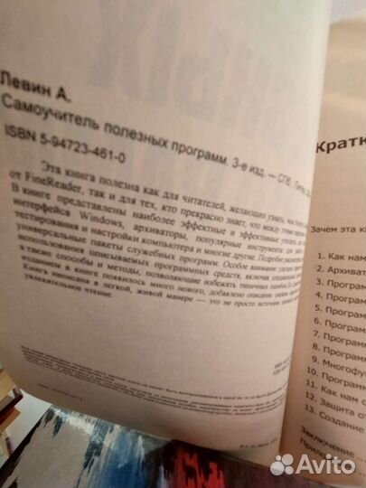 Книга Программы для Windows