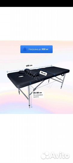 Массажный стол складной бу