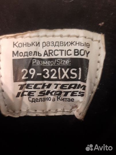 Коньки хоккейные раздвижные 29-32